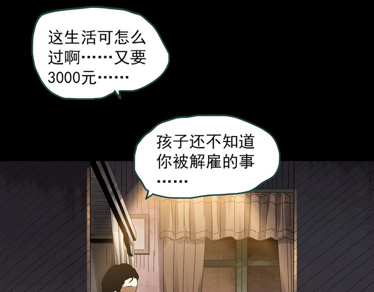 《怪奇实录》漫画最新章节第320话 恶魔换脸术（三）免费下拉式在线观看章节第【34】张图片