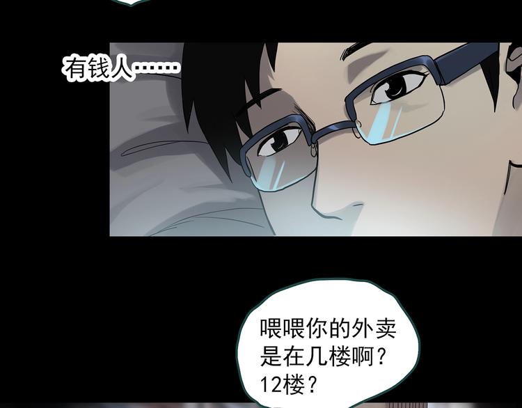 《怪奇实录》漫画最新章节第320话 恶魔换脸术（三）免费下拉式在线观看章节第【43】张图片