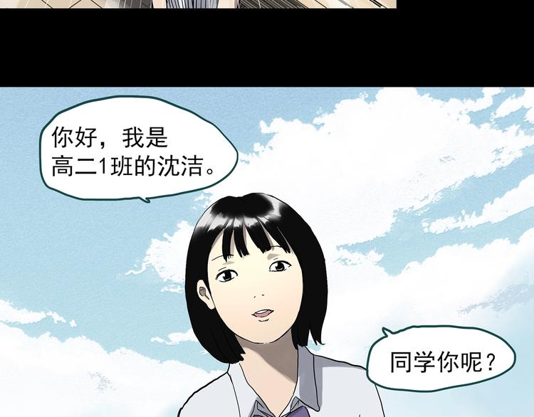 《怪奇实录》漫画最新章节第320话 恶魔换脸术（三）免费下拉式在线观看章节第【62】张图片