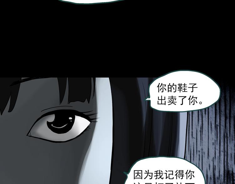 《怪奇实录》漫画最新章节第320话 恶魔换脸术（三）免费下拉式在线观看章节第【67】张图片