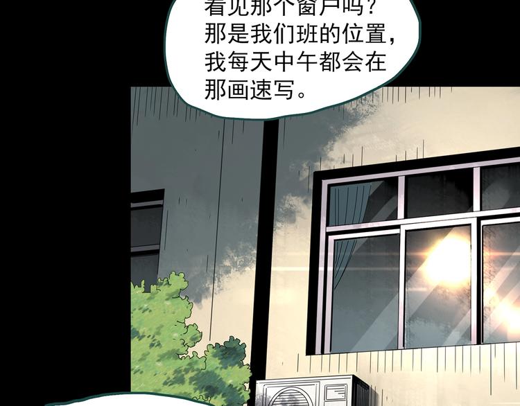 《怪奇实录》漫画最新章节第320话 恶魔换脸术（三）免费下拉式在线观看章节第【69】张图片