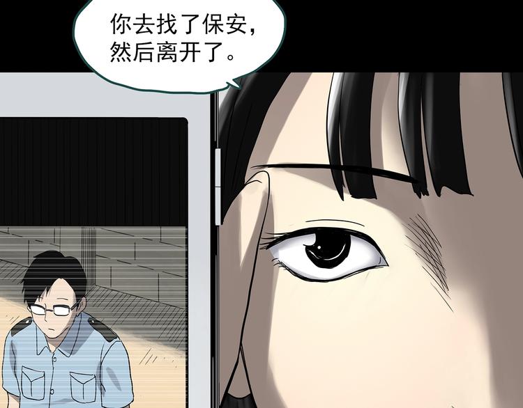 《怪奇实录》漫画最新章节第320话 恶魔换脸术（三）免费下拉式在线观看章节第【79】张图片