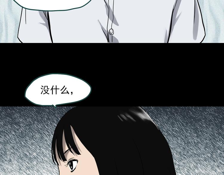 《怪奇实录》漫画最新章节第320话 恶魔换脸术（三）免费下拉式在线观看章节第【90】张图片