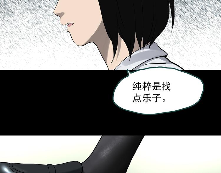 《怪奇实录》漫画最新章节第320话 恶魔换脸术（三）免费下拉式在线观看章节第【91】张图片