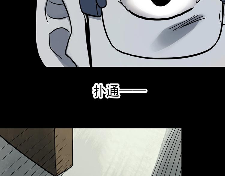 《怪奇实录》漫画最新章节第320话 恶魔换脸术（三）免费下拉式在线观看章节第【93】张图片