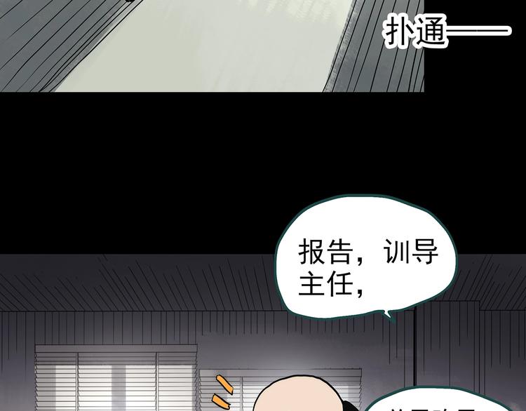 《怪奇实录》漫画最新章节第320话 恶魔换脸术（三）免费下拉式在线观看章节第【94】张图片