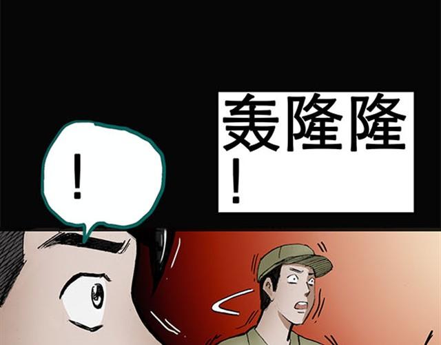 《怪奇实录》漫画最新章节第4话 疯狂过山车（下）免费下拉式在线观看章节第【16】张图片