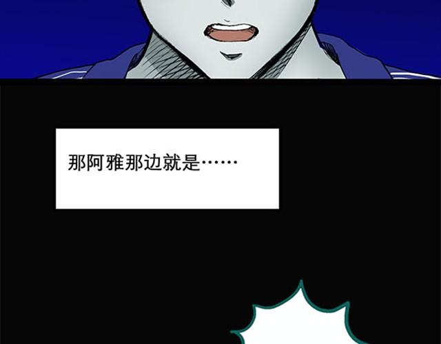 《怪奇实录》漫画最新章节第4话 疯狂过山车（下）免费下拉式在线观看章节第【20】张图片