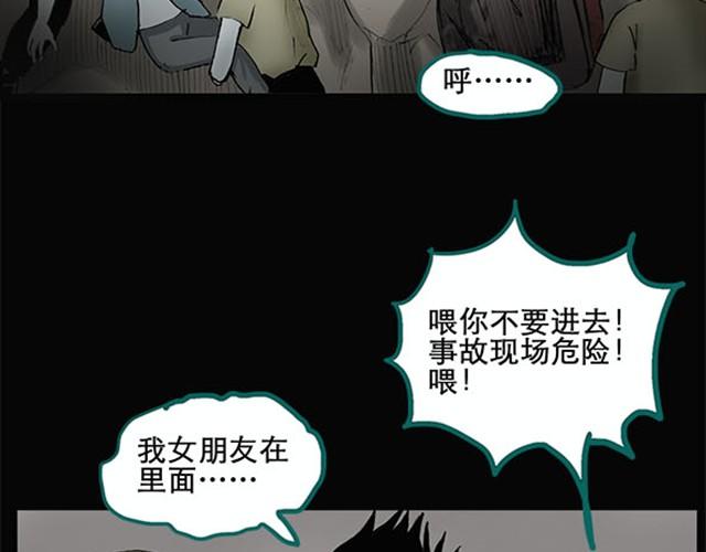 《怪奇实录》漫画最新章节第4话 疯狂过山车（下）免费下拉式在线观看章节第【26】张图片