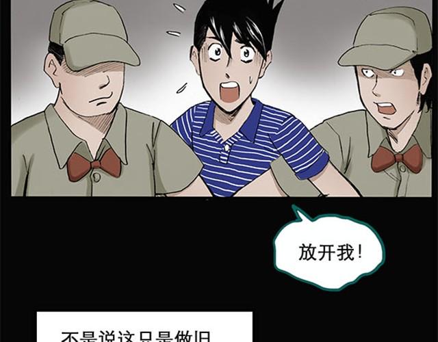 《怪奇实录》漫画最新章节第4话 疯狂过山车（下）免费下拉式在线观看章节第【27】张图片