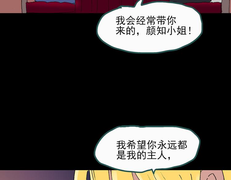 《怪奇实录》漫画最新章节第31话  怪之猫（下）免费下拉式在线观看章节第【106】张图片