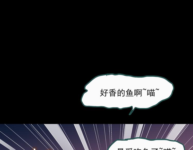 《怪奇实录》漫画最新章节第31话  怪之猫（下）免费下拉式在线观看章节第【112】张图片