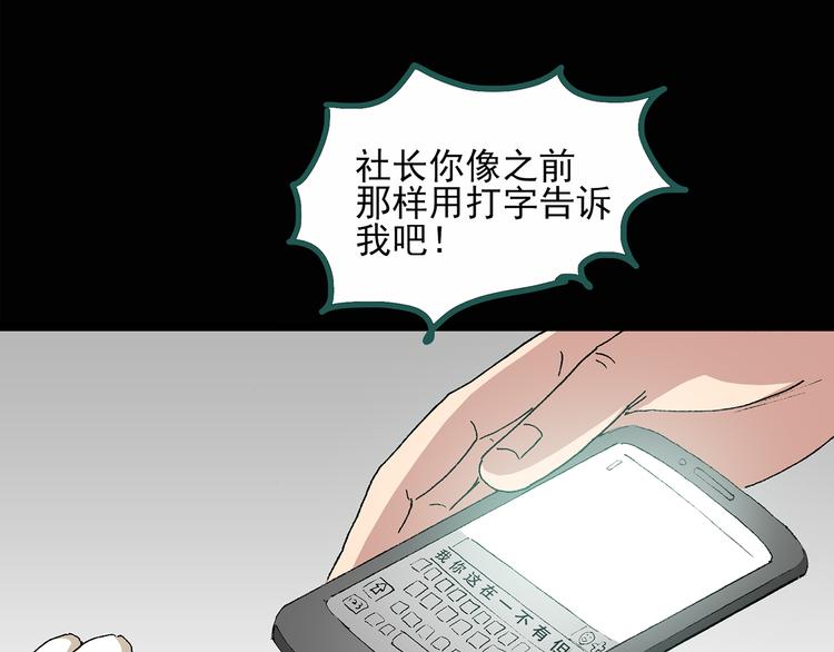 《怪奇实录》漫画最新章节第31话  怪之猫（下）免费下拉式在线观看章节第【19】张图片