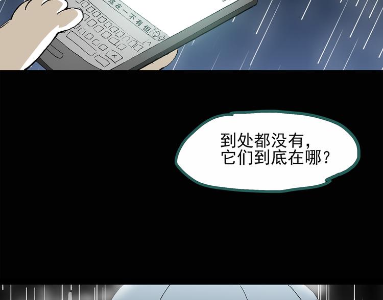 《怪奇实录》漫画最新章节第31话  怪之猫（下）免费下拉式在线观看章节第【46】张图片