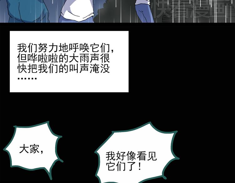 《怪奇实录》漫画最新章节第31话  怪之猫（下）免费下拉式在线观看章节第【53】张图片