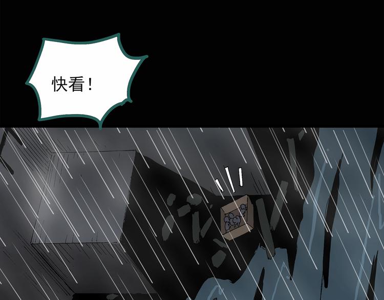 《怪奇实录》漫画最新章节第31话  怪之猫（下）免费下拉式在线观看章节第【55】张图片