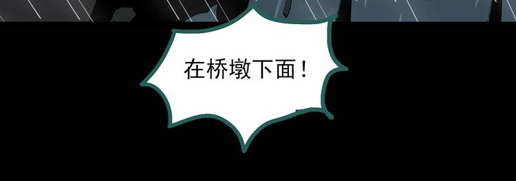 《怪奇实录》漫画最新章节第31话  怪之猫（下）免费下拉式在线观看章节第【56】张图片