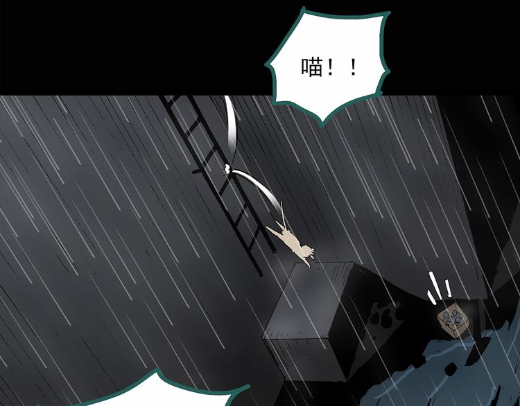 《怪奇实录》漫画最新章节第31话  怪之猫（下）免费下拉式在线观看章节第【60】张图片