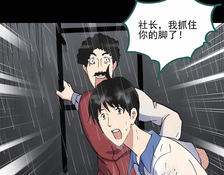 《怪奇实录》漫画最新章节第31话  怪之猫（下）免费下拉式在线观看章节第【67】张图片