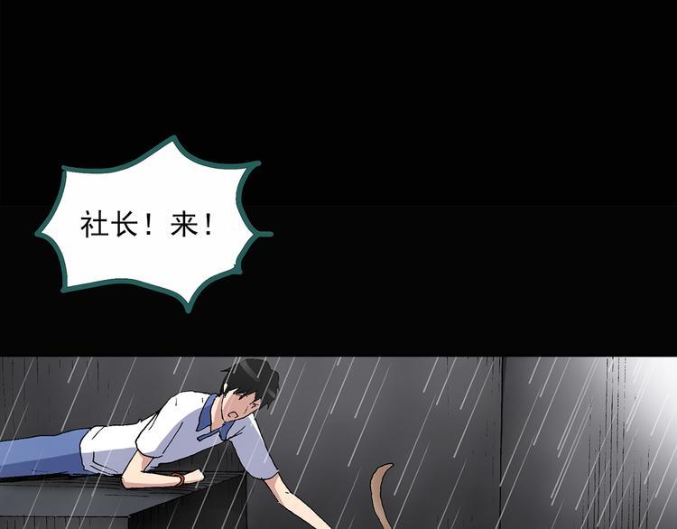 《怪奇实录》漫画最新章节第31话  怪之猫（下）免费下拉式在线观看章节第【70】张图片