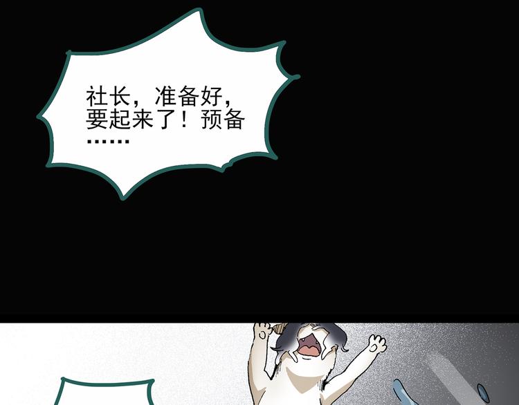 《怪奇实录》漫画最新章节第31话  怪之猫（下）免费下拉式在线观看章节第【73】张图片