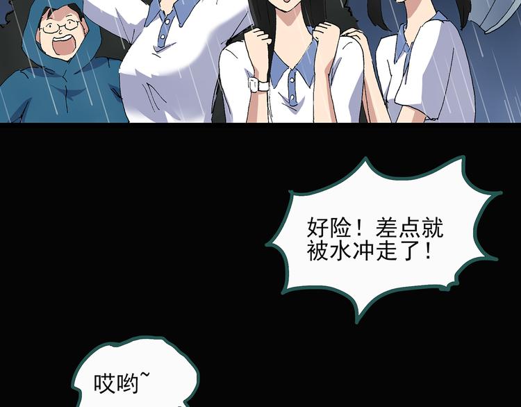 《怪奇实录》漫画最新章节第31话  怪之猫（下）免费下拉式在线观看章节第【79】张图片