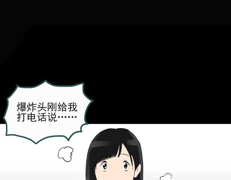 《怪奇实录》漫画最新章节第31话  怪之猫（下）免费下拉式在线观看章节第【88】张图片