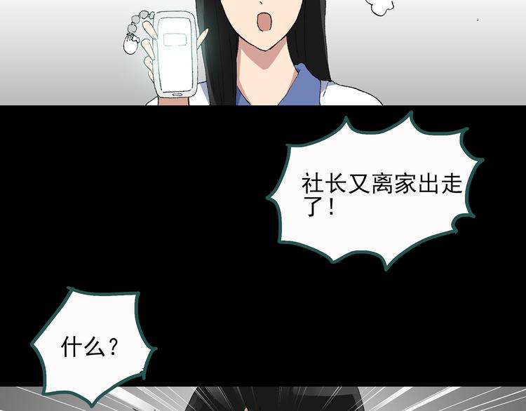 《怪奇实录》漫画最新章节第31话  怪之猫（下）免费下拉式在线观看章节第【89】张图片