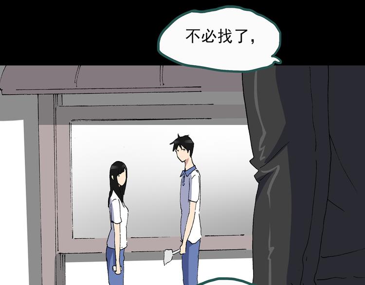 《怪奇实录》漫画最新章节第31话  怪之猫（下）免费下拉式在线观看章节第【91】张图片