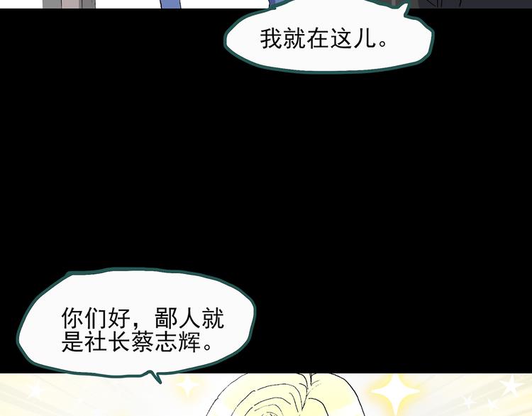 《怪奇实录》漫画最新章节第31话  怪之猫（下）免费下拉式在线观看章节第【92】张图片