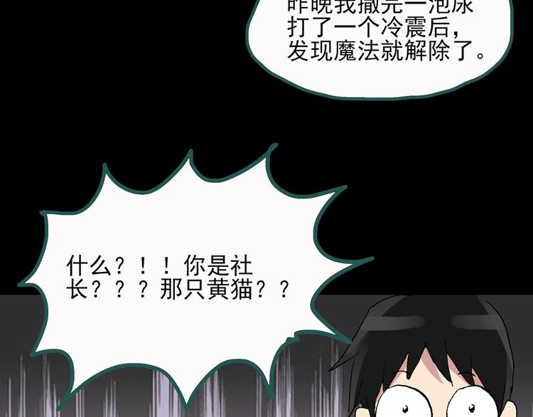 《怪奇实录》漫画最新章节第31话  怪之猫（下）免费下拉式在线观看章节第【94】张图片