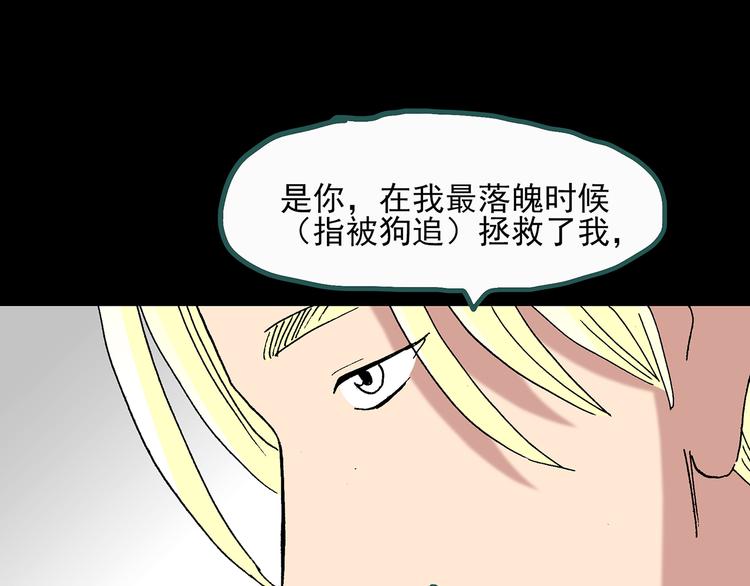 《怪奇实录》漫画最新章节第31话  怪之猫（下）免费下拉式在线观看章节第【98】张图片