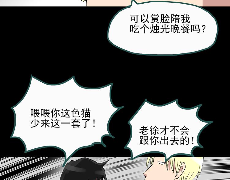 《怪奇实录》漫画最新章节第31话  怪之猫（下）免费下拉式在线观看章节第【99】张图片