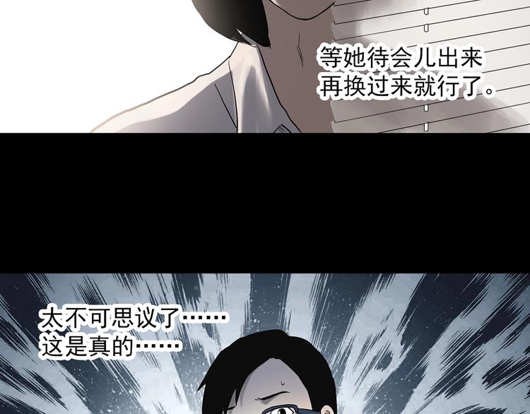 《怪奇实录》漫画最新章节第321话 恶魔换脸术（四）免费下拉式在线观看章节第【11】张图片