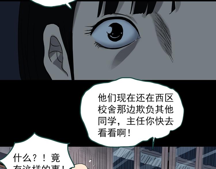 《怪奇实录》漫画最新章节第321话 恶魔换脸术（四）免费下拉式在线观看章节第【15】张图片