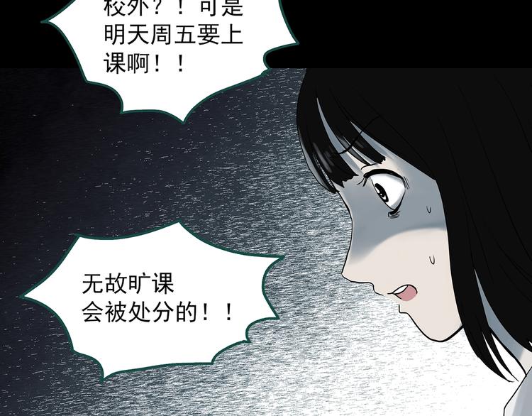 《怪奇实录》漫画最新章节第321话 恶魔换脸术（四）免费下拉式在线观看章节第【45】张图片