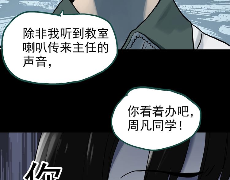 《怪奇实录》漫画最新章节第321话 恶魔换脸术（四）免费下拉式在线观看章节第【53】张图片