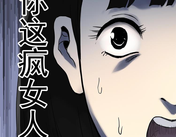 《怪奇实录》漫画最新章节第321话 恶魔换脸术（四）免费下拉式在线观看章节第【54】张图片