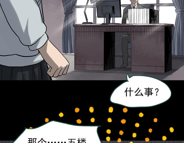 《怪奇实录》漫画最新章节第321话 恶魔换脸术（四）免费下拉式在线观看章节第【62】张图片