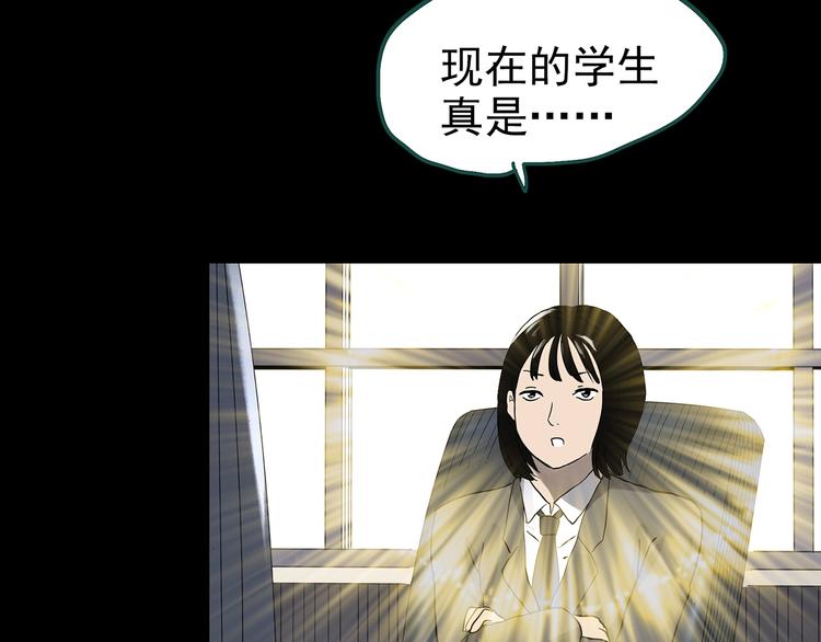 《怪奇实录》漫画最新章节第321话 恶魔换脸术（四）免费下拉式在线观看章节第【66】张图片