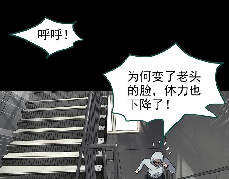 《怪奇实录》漫画最新章节第321话 恶魔换脸术（四）免费下拉式在线观看章节第【68】张图片