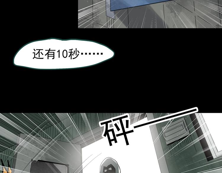 《怪奇实录》漫画最新章节第321话 恶魔换脸术（四）免费下拉式在线观看章节第【71】张图片