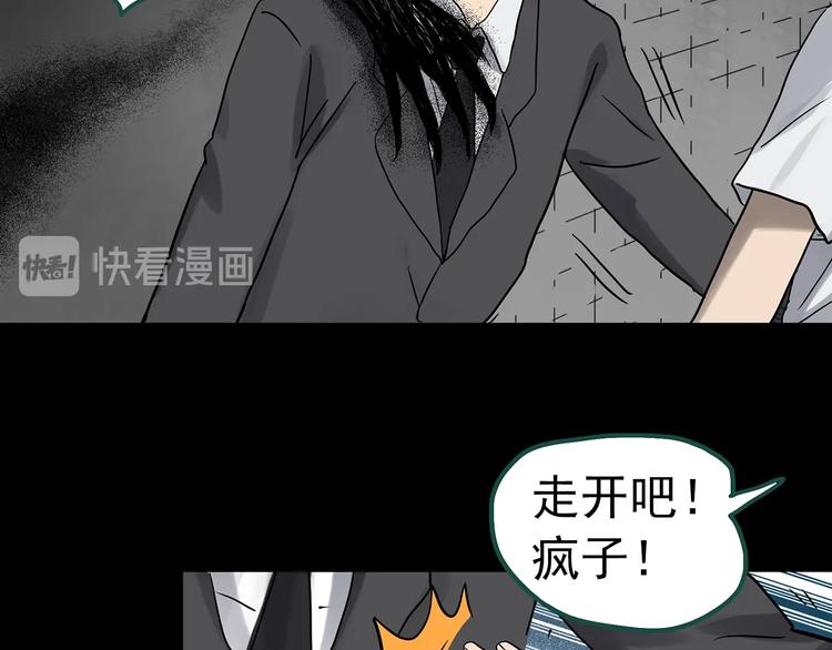 《怪奇实录》漫画最新章节第321话 恶魔换脸术（四）免费下拉式在线观看章节第【86】张图片