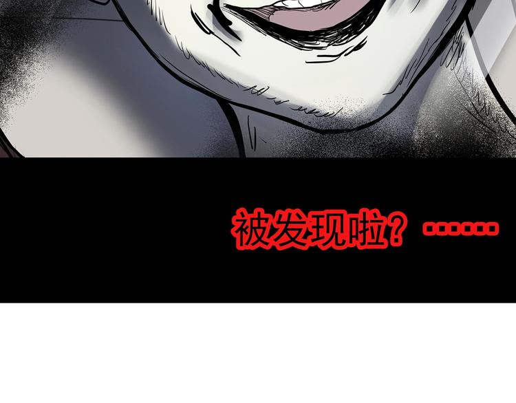 《怪奇实录》漫画最新章节第322话 恶魔换脸术（五）免费下拉式在线观看章节第【100】张图片