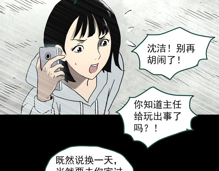 《怪奇实录》漫画最新章节第322话 恶魔换脸术（五）免费下拉式在线观看章节第【18】张图片