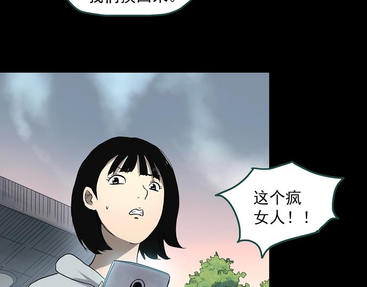 《怪奇实录》漫画最新章节第322话 恶魔换脸术（五）免费下拉式在线观看章节第【20】张图片