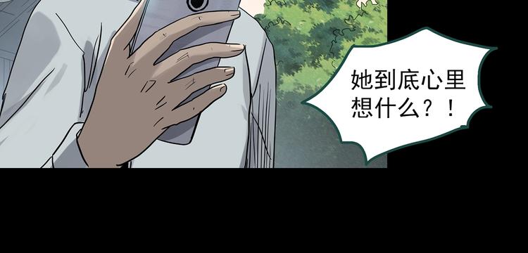 《怪奇实录》漫画最新章节第322话 恶魔换脸术（五）免费下拉式在线观看章节第【21】张图片