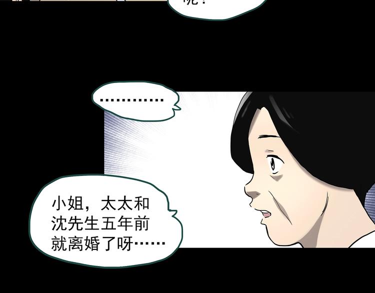 《怪奇实录》漫画最新章节第322话 恶魔换脸术（五）免费下拉式在线观看章节第【28】张图片