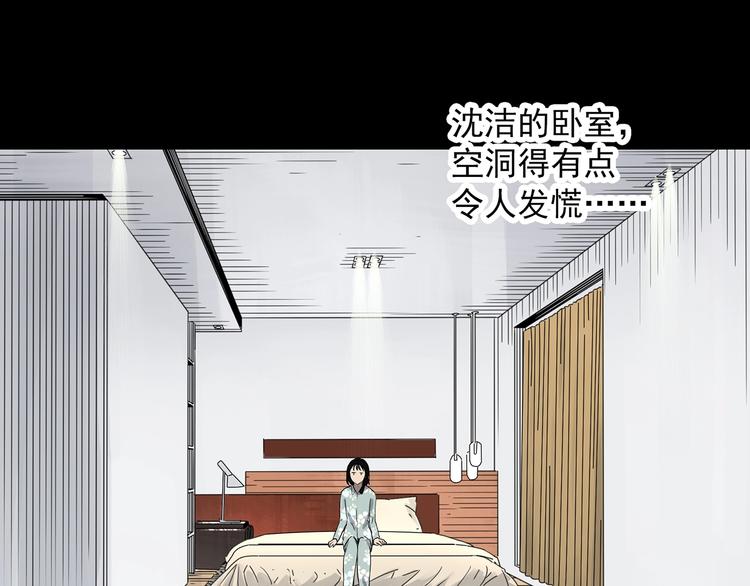 《怪奇实录》漫画最新章节第322话 恶魔换脸术（五）免费下拉式在线观看章节第【30】张图片