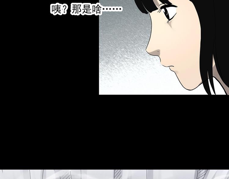 《怪奇实录》漫画最新章节第322话 恶魔换脸术（五）免费下拉式在线观看章节第【34】张图片